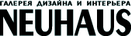 ���� ������� ������� � ��������� Neuhaus 