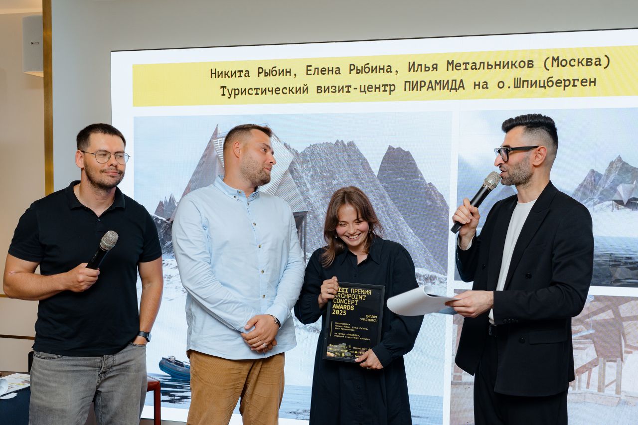 ������������� ������ Archpoint Concept Awards 2026, ������