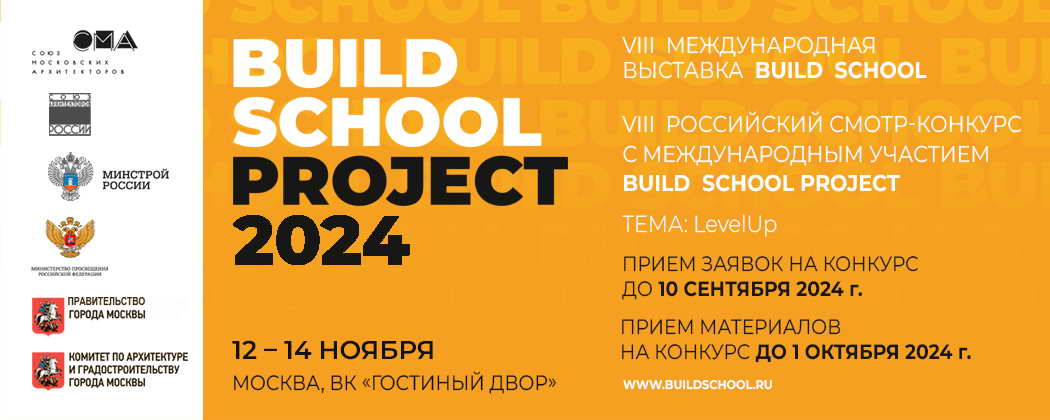 ������������� �����-������� Build School Project, ������, 2024