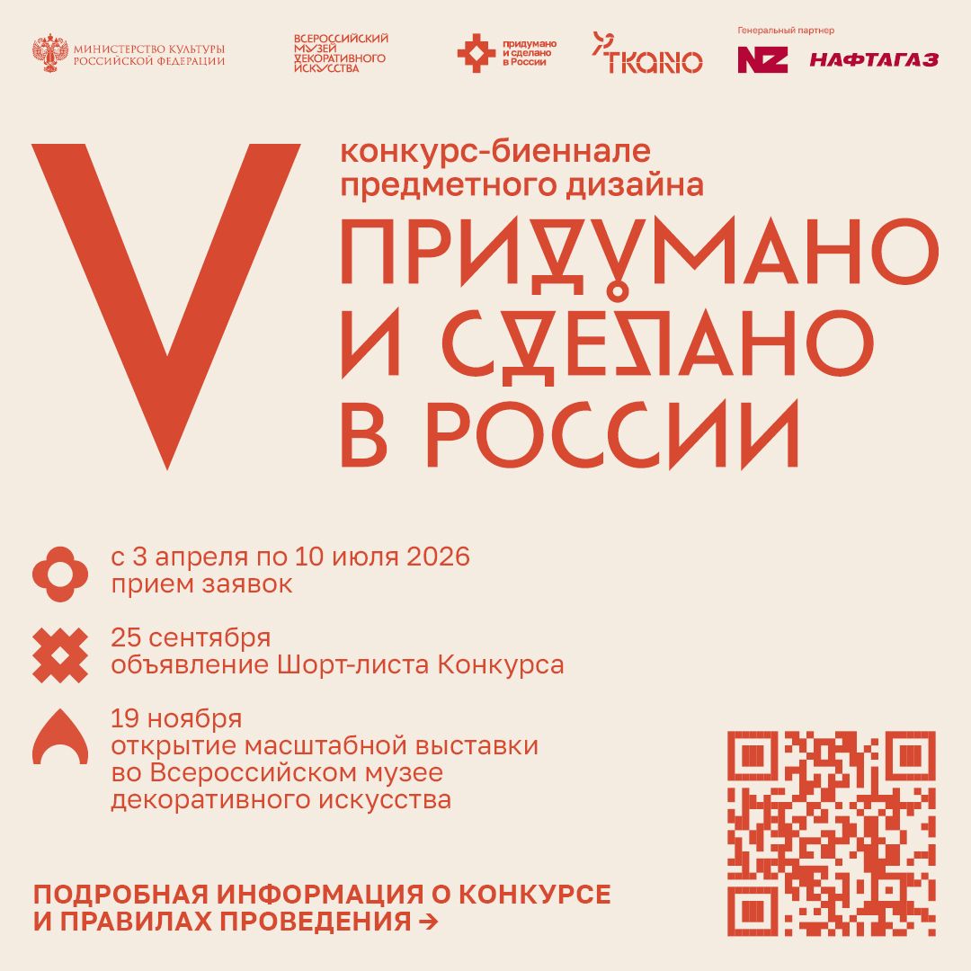 V �������-�������� ����������� ������� ���������� � ������� � ������, 2026