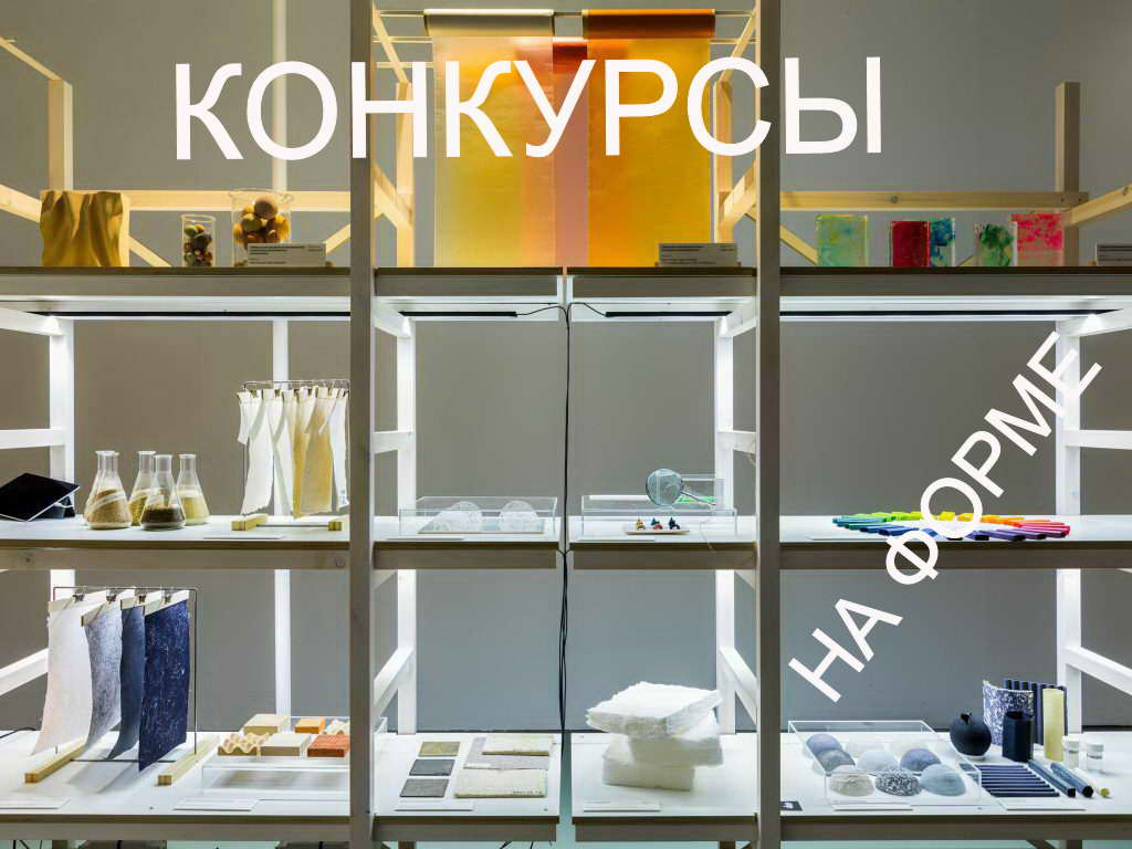 ������������� ����� ������,  ��, 2016 / Forma