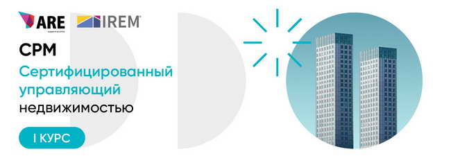 учебная программа CRM, 1 курс