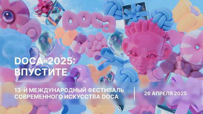 DOCA 2025