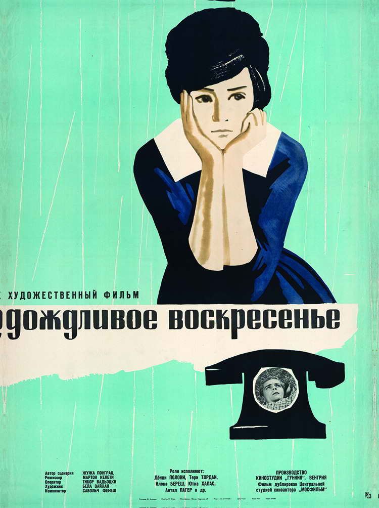 Афиша к фильму Дождливое воскресенье, художник Мирон Лукьянов, 1963 год