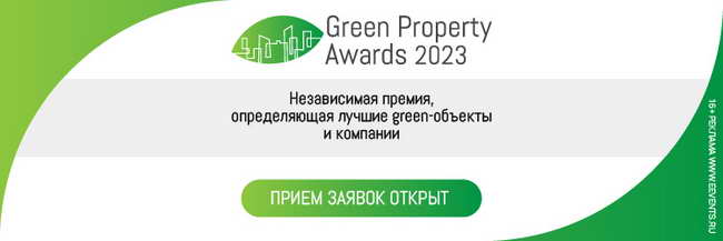 Green Property Awards 2023