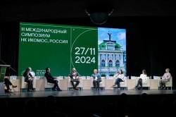 Итоги III Международного Симпозиума НК ИКОМОС, Россия, 2024