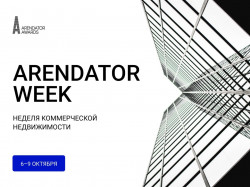 Смотрим, куда движется недвижимость на Arendator Week