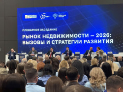 Остались считаные дни для регистрации на Международный жилищный конгресс 2026