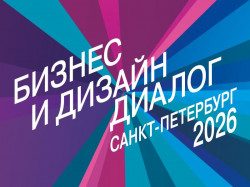 Чего хотят заказчики — в октябре Санкт-Петербург примет VIII выставку-форум индустрии офисных пространств