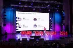 Дизайн-Конференция 2025: тема года: «Эмоциональный дизайн»