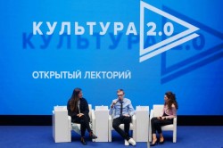 Открытый лекторий «Культура 2.0» в Санкт-Петербурге
