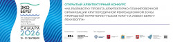 Набережные и города-губки в программе фестиваля «ЭкоБерег 2026» в Самаре