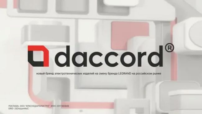 логотип бренда Daccord®