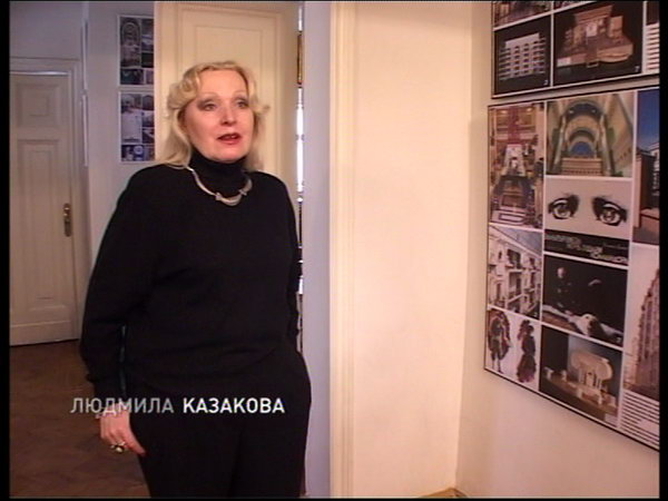архитектор Людмила Казакова