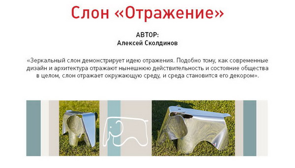 Отражение, архитектор Алексей Сколдинов