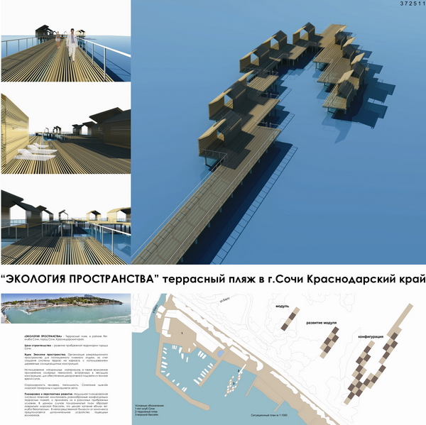террасный пляж, Ольга Ходырева и Екатерина Мещанова
