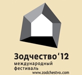 логотип международного фестиваля Зодчество-2012