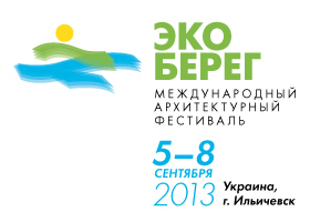 постер фестиваля эко берег 2013