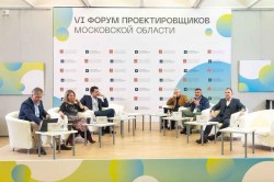 Итоги VI Форума проектировщиков Московской области