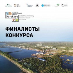 Горская: финалисты конкурса съехались в Петербург