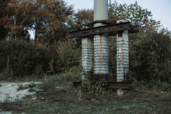 Тюмень, объект Город птиц