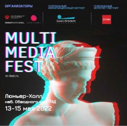 Программа Multimedia-fest 2022