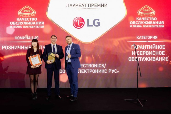 компания LG, премия «Качество обслуживания и права потребителей» 2022