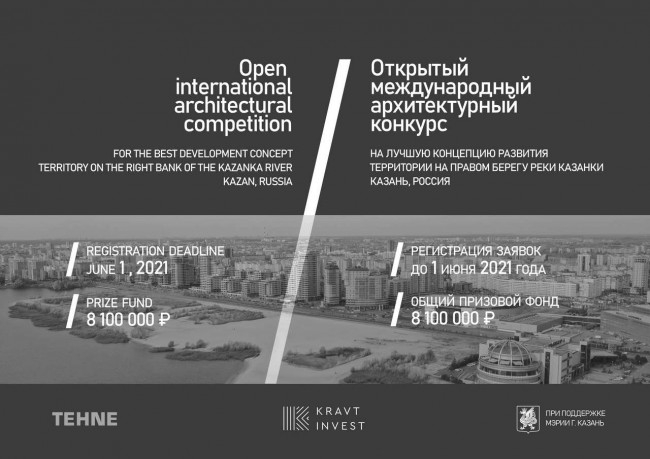 постер конкурса правый берег Казанки
