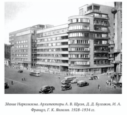 Лекция «Авангардная Москва»
