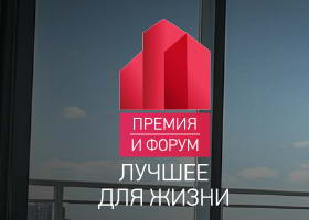 логотип форума Лучшее для жизни