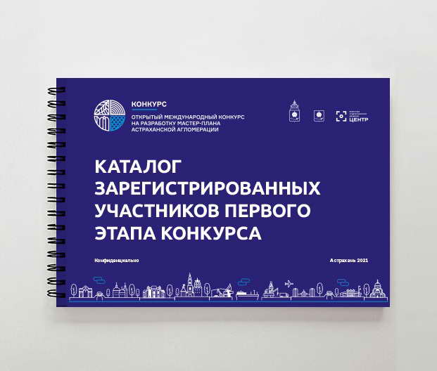 каталог участников, Астраханская агломерация