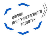 логотип первого петербургского форума пространственного развития