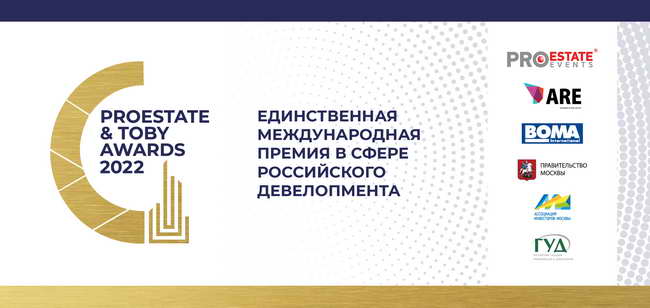 премия PROESTATE & TOBY Awards 2022, постер