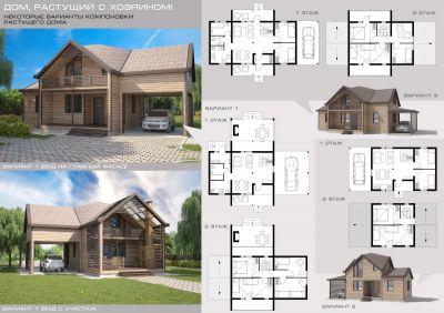 компоновка
варианты компоновки каркасного дома
