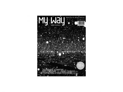 Молодежный журнал MyWay, графический дизайн
студенческие проекты, 3-е место

Мария Скотникова
(руководитель О. Фахрутдинов)

Keywords: Молодежный журнал 