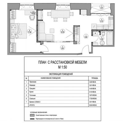 План квартиры
Проект жилой квартиры на Кутузовском проспекте, Москва.  www.domarch.ru
Keywords: Евгений Докучаев