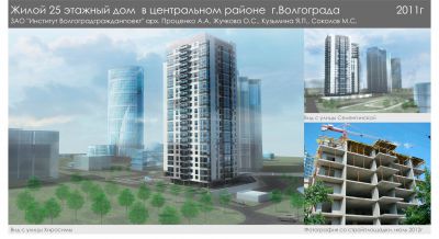 Многоквартирный дом, волгоград
сдан в эксплуатацию в 2013 году
Keywords: многоквартирный дом №2 микрорайон 104