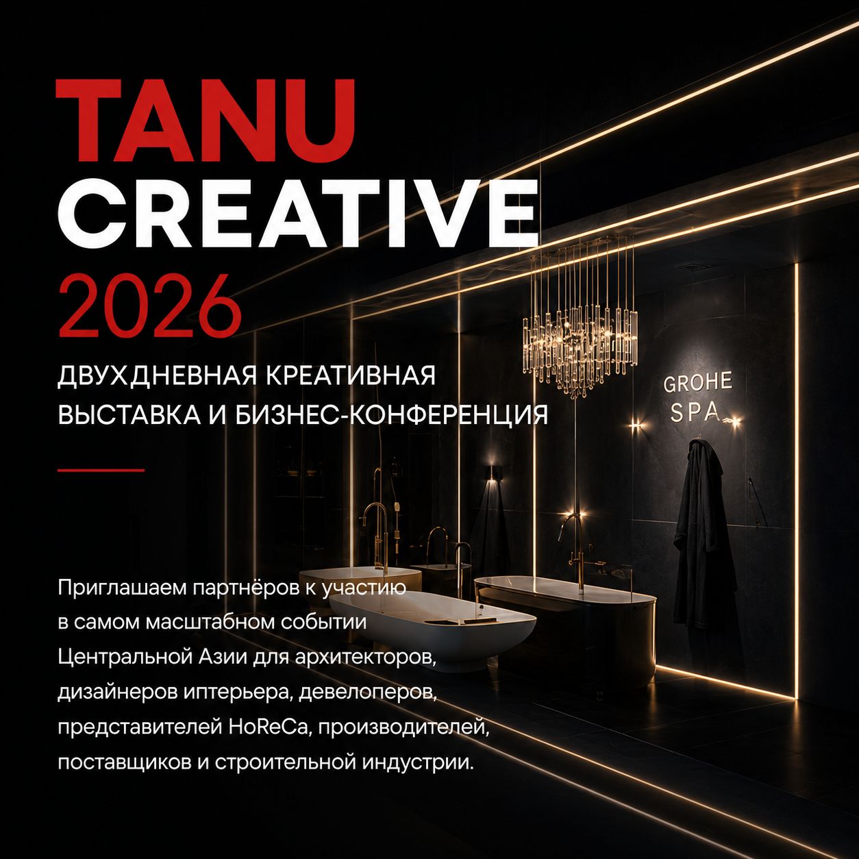 Официальный постер выставки TANU Creative 2026: Local to Global. Design Legacy