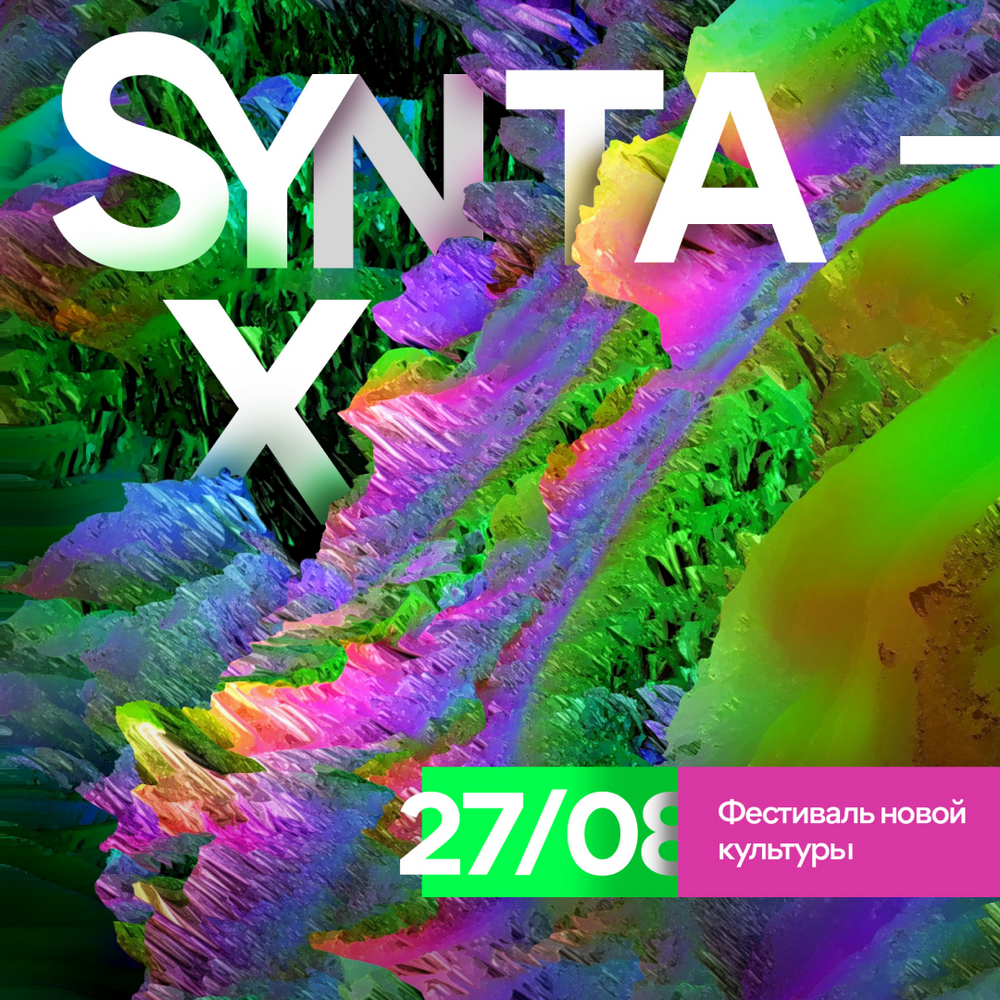 Syntax-festival.png