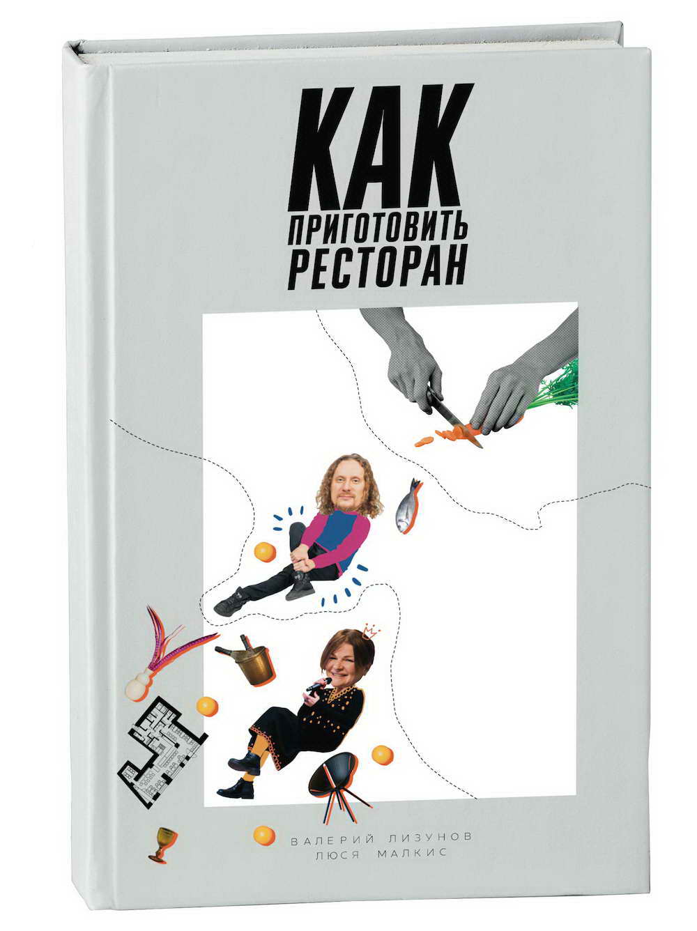 kak-prigotovit-restoran.jpg