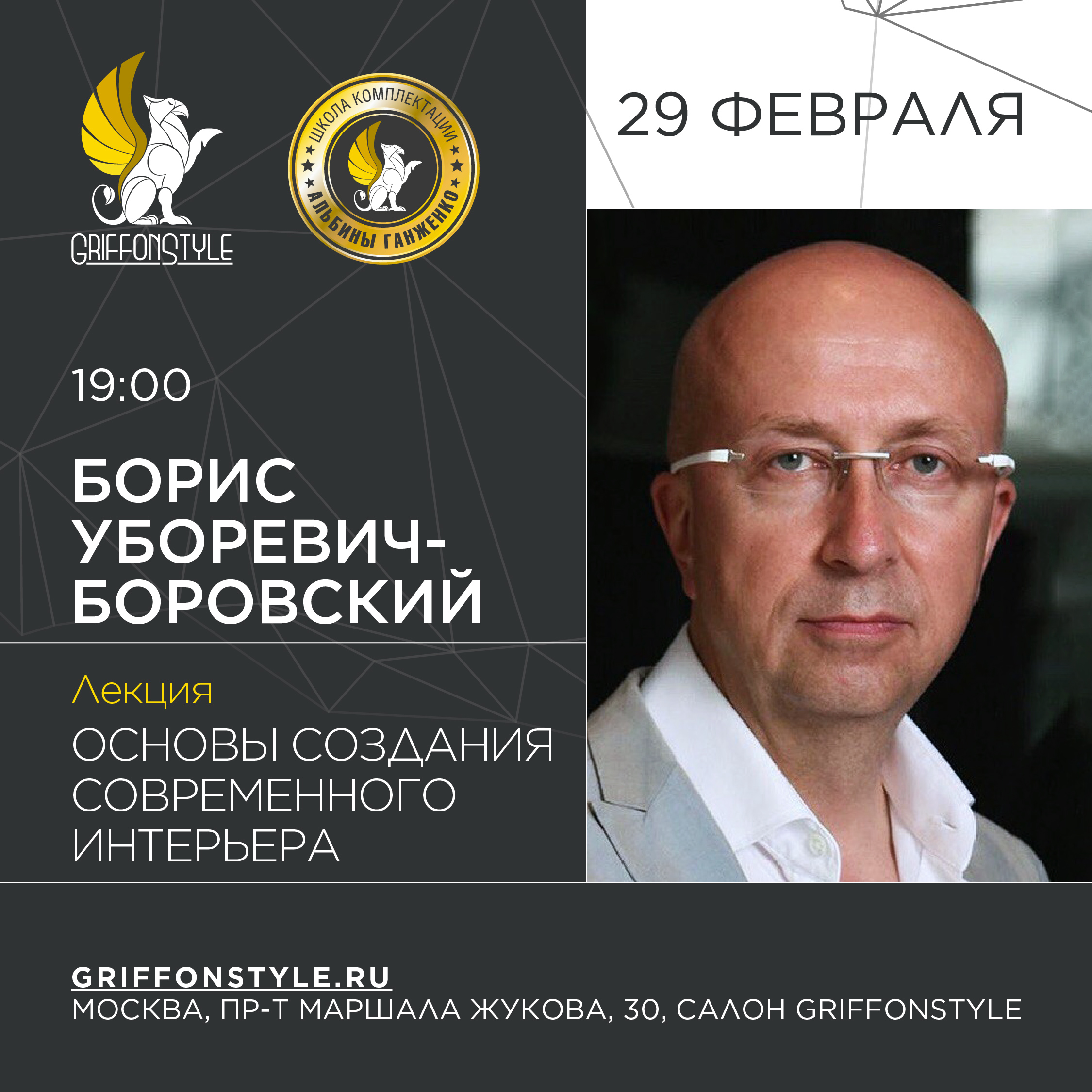 2024_02_Uborevich_B_1.jpg