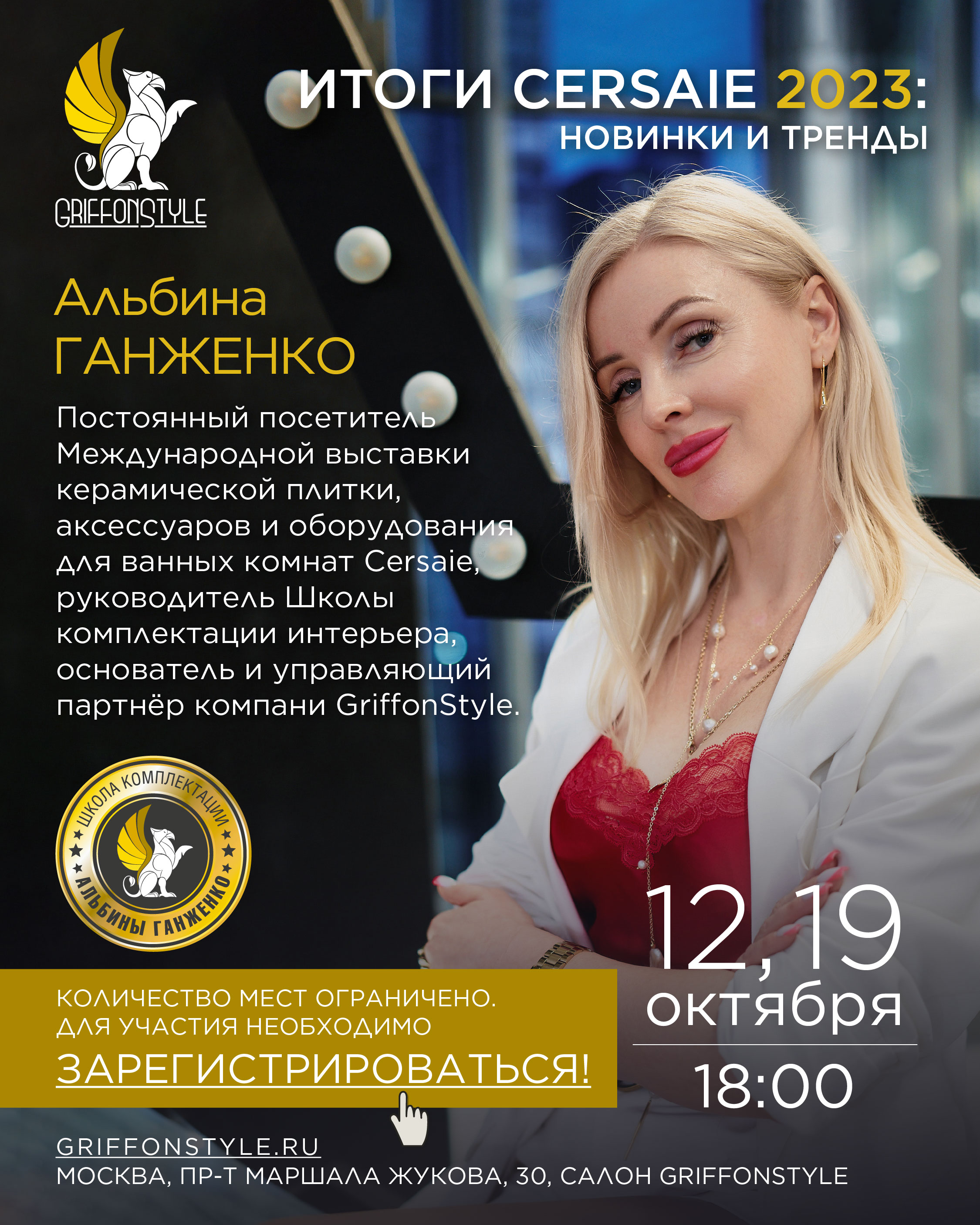 Итоги_Cersaie_2023.jpg