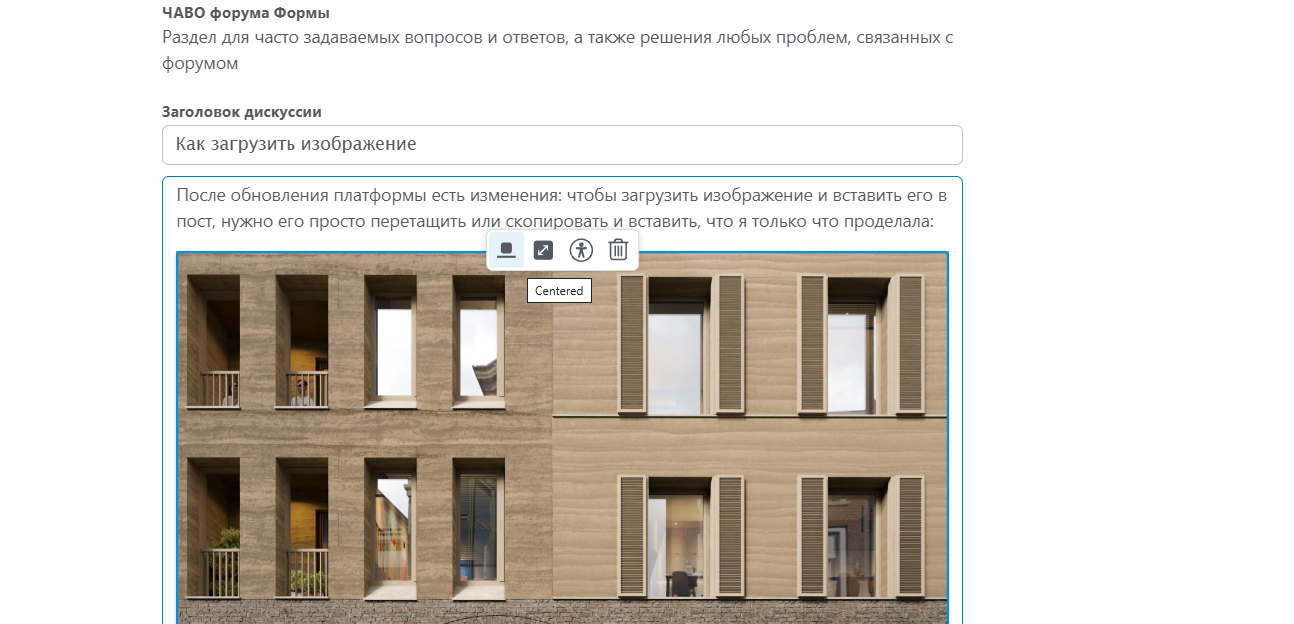 как редактировать картинки на Форуме Формы